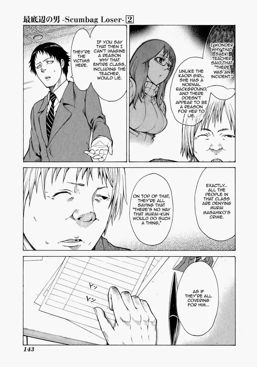 Saiteihen no Otoko Chapter 8 12